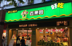 百果园招聘_科技频道 中国网