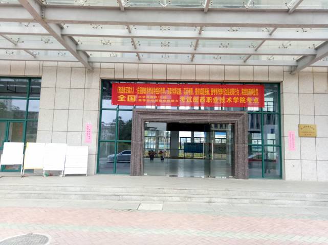 2018年6月16-17日全国大学英语四级和AB级考