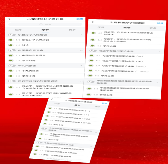 哪里可以查到入党积极分子信息 FF45D0670F978529975E67EF3AF_0FE8A156_13BB25.png