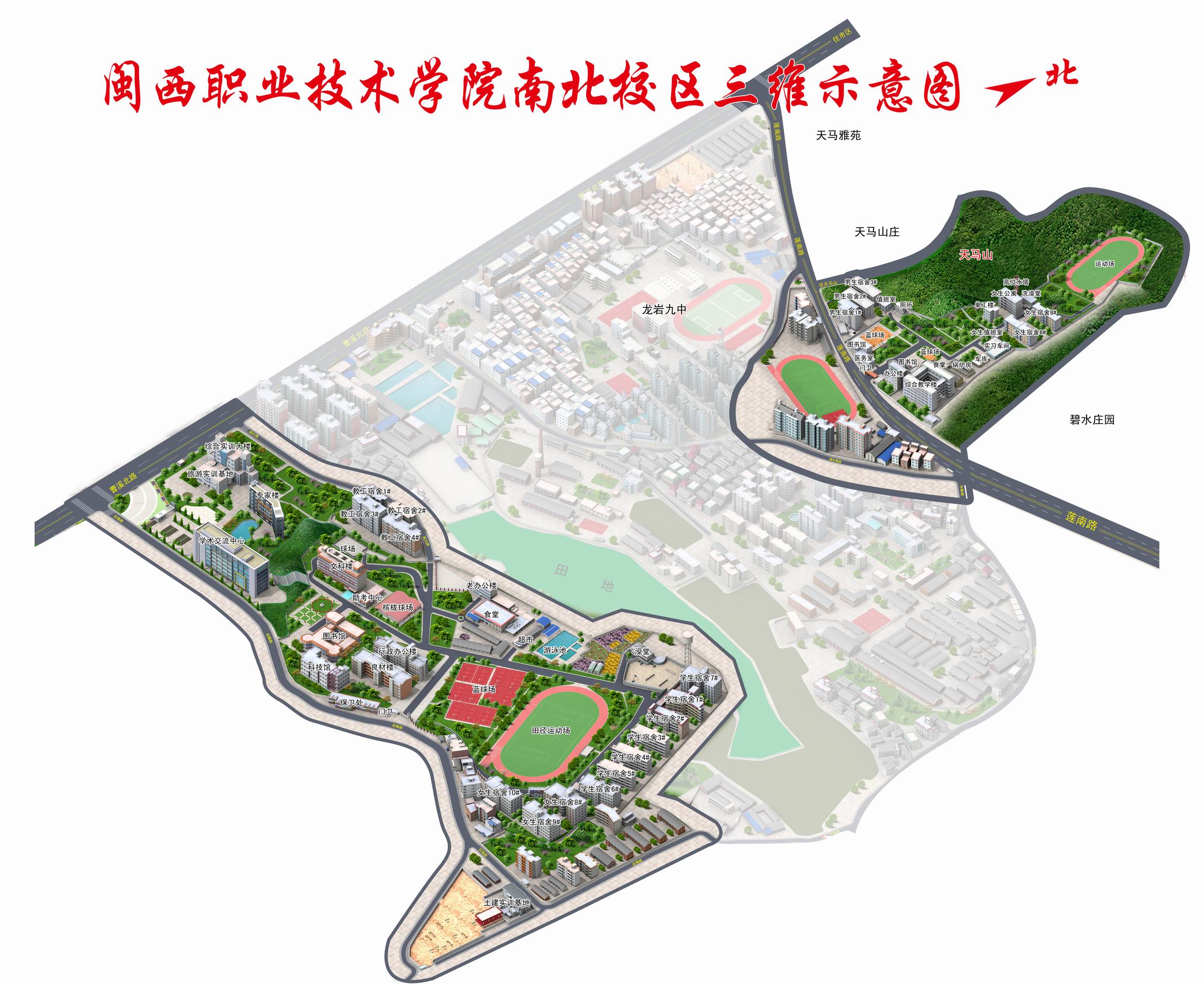 校区地图-闽西职业技术学院